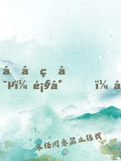 千億盛寵：顧少，別來(lái)無(wú)恙